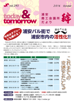 10月（293号）