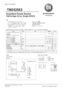 Excellent Power Device Half-bridge Drive
