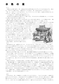 兵庫県教育委員会 昭和59年発行「友だち」