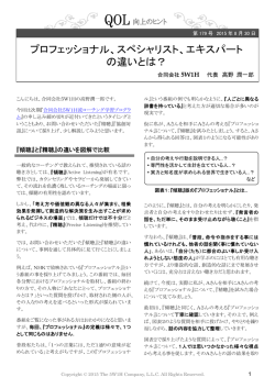 PDF版 - 合同会社5W1Hは
