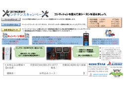 2月28日(火) 【ダイイチ】 『メンテナンスキャンペーン（マリンサービス）』