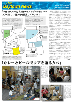 第64号 - 幕張ベイタウンニュース 公式サイト