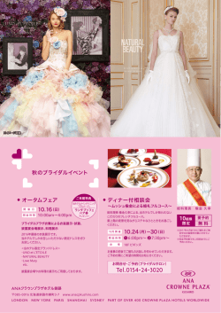 Tel.0154-24-3020 - ANAクラウンプラザホテル釧路