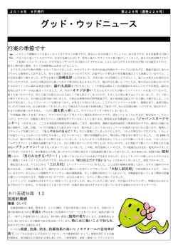 行楽の季節です