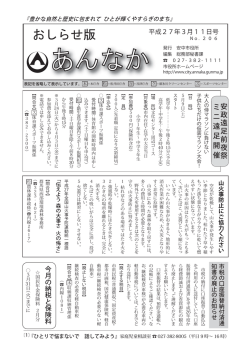 おしらせ版3月11日号