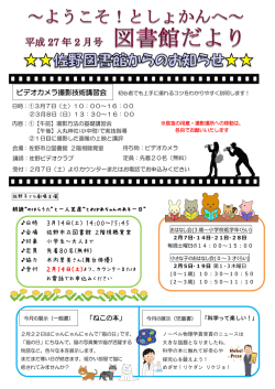 ビデオカメラ撮影技術講習会