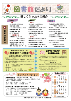 新しく入った本の紹介