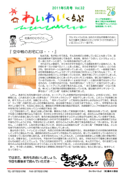 空中戦のお宅には