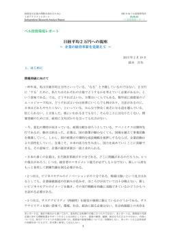 日経平均2万円への視座