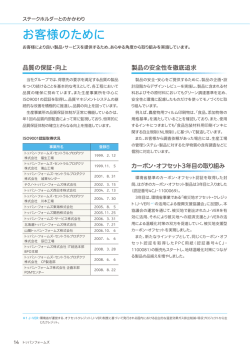 お客様のために - トッパン・フォームズ株式会社