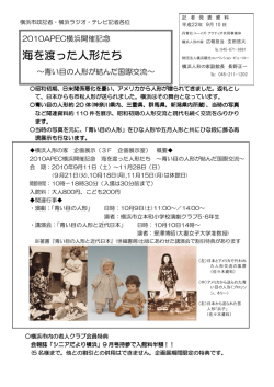 海を渡った人形たち - 横浜観光コンベンション・ビューロー
