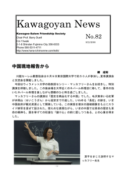 82号
