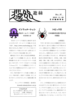 No.37（2015年11月28日発行）