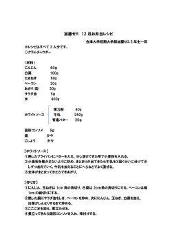 お弁当のレシピはこちらから