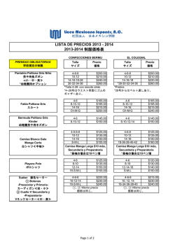 LISTA DE PRECIOS 2013 - 2014 2013