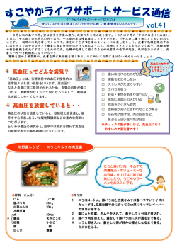 旬野菜レシピ ニラとキムチの肉豆腐