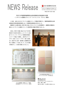 田川産業株式会社