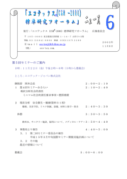 フォーラ ムニュース 6号