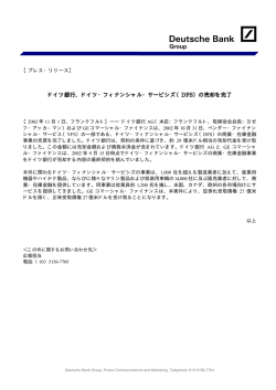 この記事をダウンロード [PDF / 15 kB] - ドイツ銀行グループ