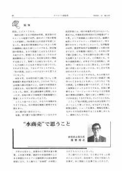 7.&rdquo;水商売&rdquo;で思うこと