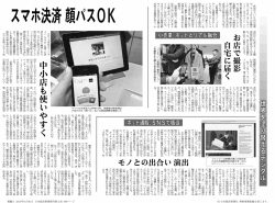 食品やアパレルの小売業 で、 ネットとリアルを融合