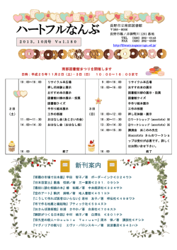 2013年10月号