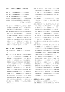 これからの日本の農業機械化 (3) 新素材 藤井 幸人 農研機構生研