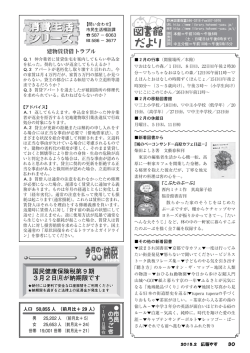 P30-31（PDF：507.9KB）