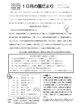 朝夕、涼しくなり一年の中でもいちばん過ごしやすい季節となりました