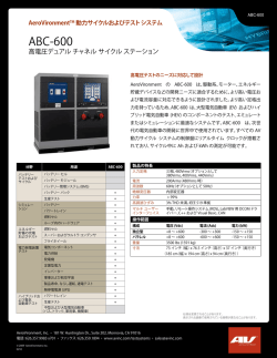 ABC-600 - AVTestSystems
