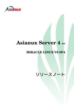 2.1 Asianux Server 4 == MIRACLE LINUX V6 SP3