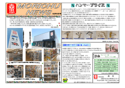 5月号 - 株式会社 森忠