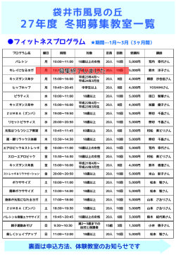 スライド 1 - 袋井市風見の丘