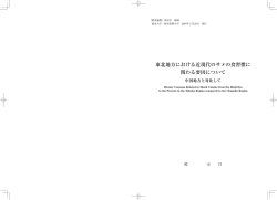 24畦 五月 - 就実大学・就実短期大学