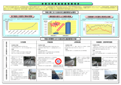 （平成26年10月策定）PDFファイル
