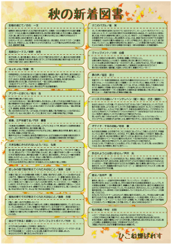記憶の渚にて／白石 一文 記憶の渚にて
