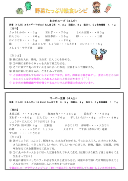 わかめスープ（4人分）