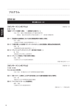 プログラム（PDF:1.17MB）