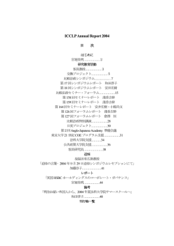 2004年 日本語版 - 東京大学大学院法学政治学研究科附属ビジネスロー
