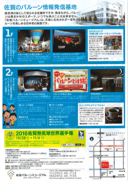 ちらし（pdf：472.2 KB）のダウンロードはこちらから