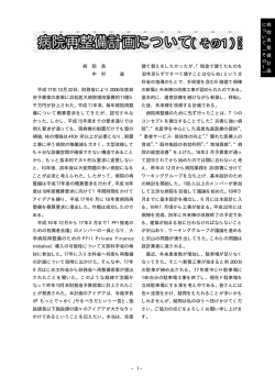 NEWSLETTER 2006.3月発行 Vol.32 No.2（PDF）