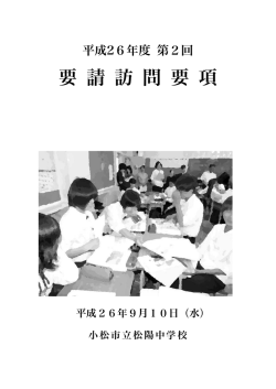 9月研究授業