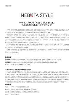 NEBUTA STYLE - YOMIKO 読売広告社
