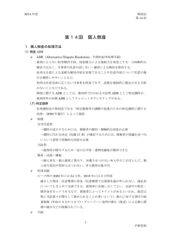 第14回 個人倒産