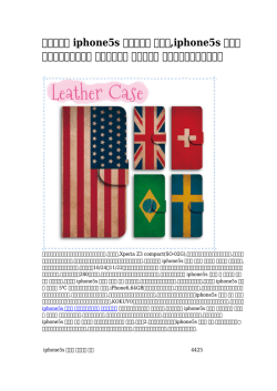 iphone5s ストラップ ケース,iphone5s ケース アップルストア純正