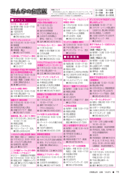 (15ページ) みんなの伝言板 (PDF形式 722KB)