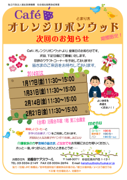 詳しくはこちら - 社会福祉法人 浴風会