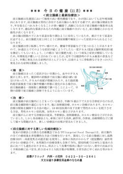 今 日 の 健 康（11月）
