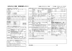 PDFをダウンロード - ホテルサンルート奈良