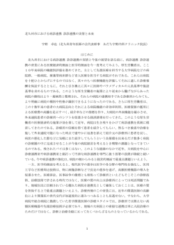 1 北九州市における病診連携 診診連携の実情と未来 宇野 卓也